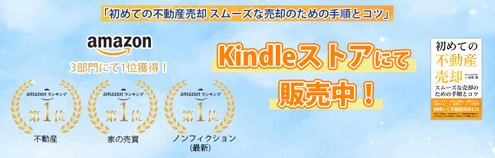 kindleストアにて販売中！