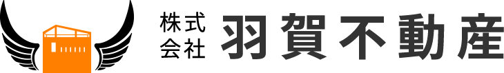 株式会社 羽賀不動産