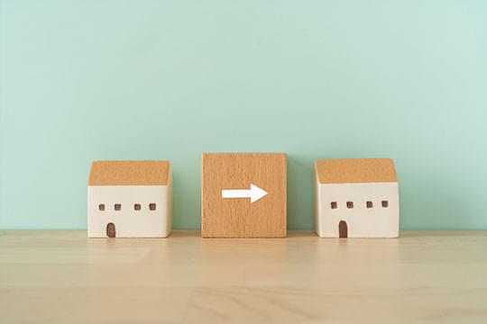 失敗のない住み替えのために