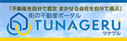 TUNAGERU